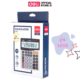 เครื่องคิดเลขตั้งโต๊ะ 12 หลัก Deli 1629 หน้าจอใหญ่ ปุ่มกดทนทาน ใช้งานสำนักงาน Desktop Calculator
