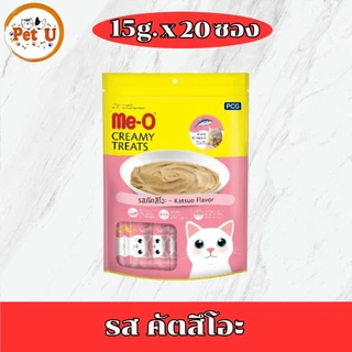 (แพ็ค 15กรัมx20ซอง) Me-O Creamy Treats ขนมแมวเลียมีโอ ครีมมี่ ทรีต มีให้เลือก 11 รสชาติ