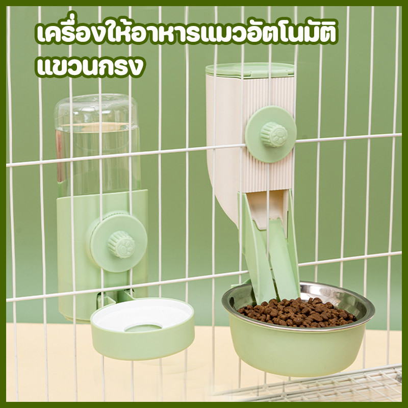 เครื่องให้อาหารแมวอัตโนมัติ  แขวนกรง ขวดน้ำติดกรง ที่ให้น้ำแบบแขวนกรง เครื่องให้อาหาร ที่ให้อาหารสัตว์เลี้ยง หมา แมว