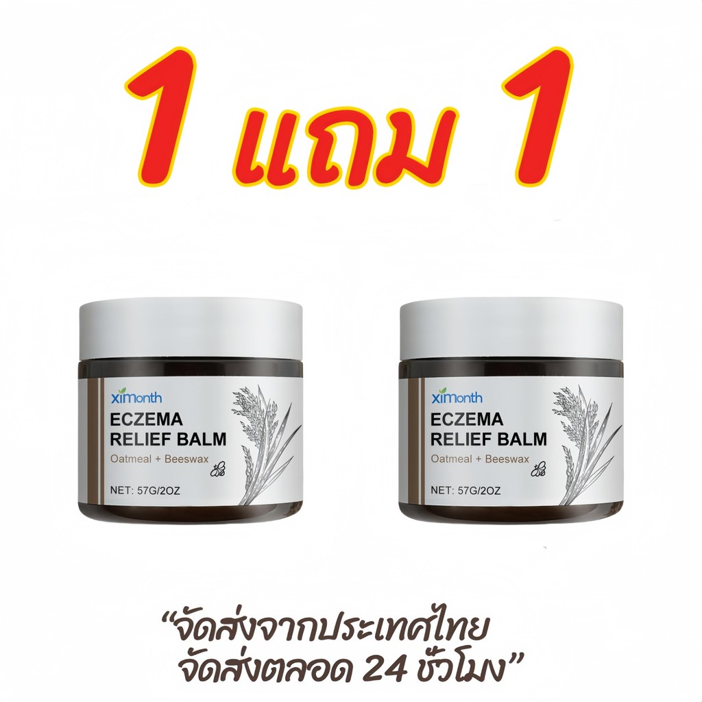 (ซื้อ 1 แถม 1)  Ximonth Skin Care Cream สูตรอ่อนโยน การดูแลผิวประจำวัน บำรุงผิว บำรุงภายนอก ซ่อมแซมครีม (COD) #NET57GJ*2