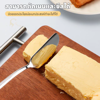 LAKOE มีดปาดเนย ที่ปาดเนย ทำความสะอาดง่าย ที่ทาเนย มีให้เลือกสองแบบ คมและแบน ไม้ปาดเนย