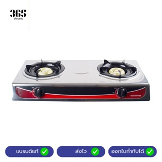 SMARTHOME เตาแก๊สสแตนเลส สองหัว รุ่น SM-GA2H-03