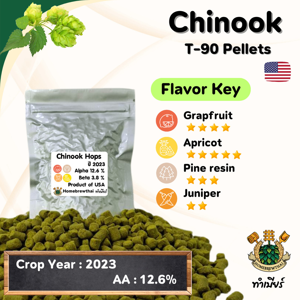 Chinook Hops Pellet (ฮอปส์)