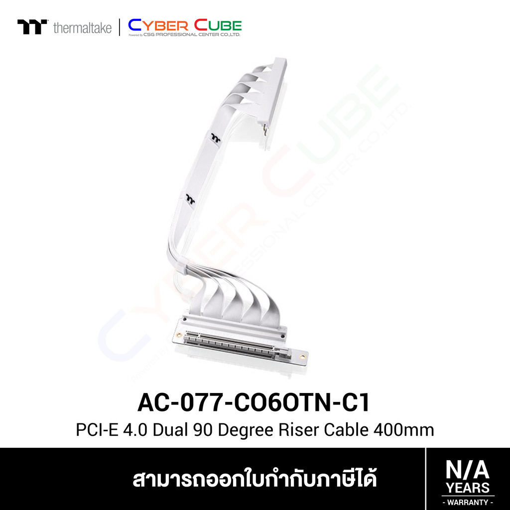 Thermaltake ( AC-077-CO6OTN-C1 ) PCI-E 4.0 Dual 90 Degree Riser Cable 400mm - Snow ( ไรเซอร์การ์ด ) 
