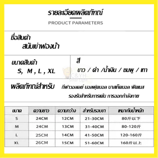 สนับเข่า กันกระแทกป้องกันบาดเจ็บ ทนทาน ใช้งานง่าย ช่วยพยุงหัวเข่า Knee Support สำหรับเข่าฟิตเนส สําหรับเล่นกีฬาวอลเลย์