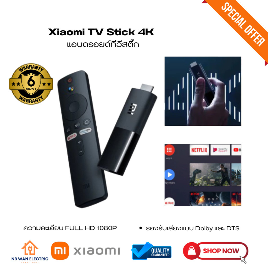 Xiaomi MI TV Stick 1080p Android TV แอนดรอยด์ทีวีสติ๊ก แอนดรอยด์ทีวี 9.0 รองรับการชม Netflix / Youtu