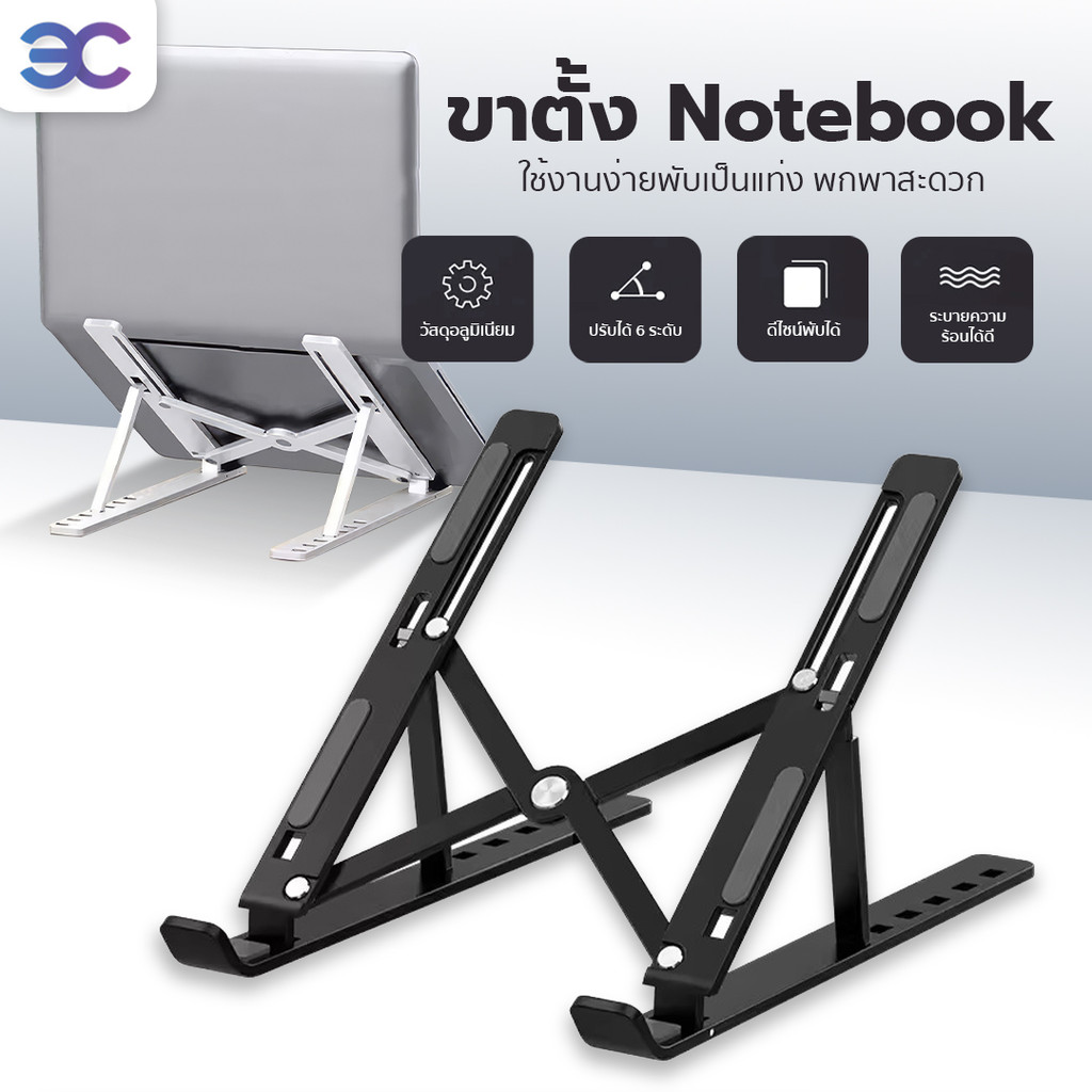 ที่วางโน๊ตบุ๊ค แล็ปท็อปคอมพิวเตอร์ แบบยกสูง ด้านหลังระบายความร้อนได้ดี รับน้ำหนักได้เยอะ น้ำหนักเบาพ