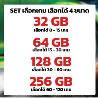 🎮( GAME PS2 ) เล่น PS2 บน PC / Notebook เลือกเกมเองได้ ลงเกมเต็มความจุ Flashdrive