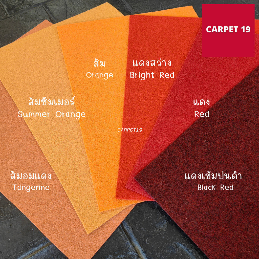 (ออกใบกำกับได้)ราคาต่อเมตร!!CARPET19 พรมอัดเรียบ มี 31 สี  รุ่น M1.5 หนา 1.8-2.0 มม.กว้าง 1.5 ม. ราคา ถูกที่สุด ดีลบีเคเค แกลเลอรีภาพที่ 2