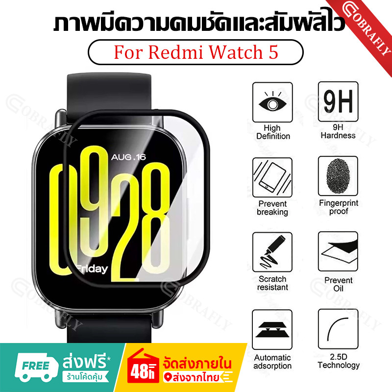1/5pcs ฟิล์มกระจกนิรภัยสำหรับ Redmi Watch 5 HD ป้องกันหน้าจอสำหรับ Smartwatch Redmi Watch 5