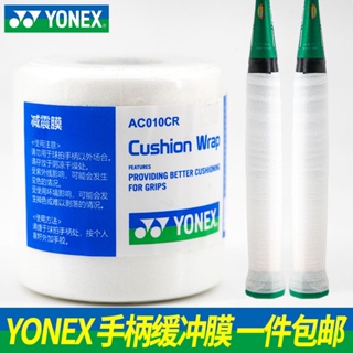 Yonex YONEX ฟิล์มซับแรงกระแทก ด้ามจับไม้ ฐานยาง สําหรับ yy AC010 MT7X