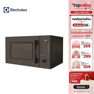 [เหลือ 5490 ทักแชท] ELECTROLUX เตาอบไมโครเวฟ 30 ลิตร Combination UltimateTaste 500 รุ่น EMG30D22BM - รับประกัน 2 ปี