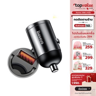 [เหลือ 127 ทักแชท] Baseus USB Quick Charger ที่ชาร์จแบตโทรศัพท์ในรถยนต์ ระบบชาร์จไว 3.0 รับประกัน 1 ปี