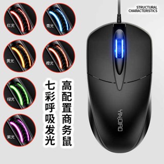 mouse เมาส์เกมมิ่ง ของแท้ใหม่ Yindiao G5เมาส์สำหรับเล่นเกมเชิงกลมีสาย e-sports ไม่มีเสียงเงียบคอมพิวเตอร์เดสก์ท็อปโน๊ตบุ๊ค lo