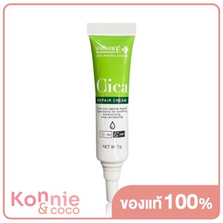 Smooth E Cica Repair Cream 7g.