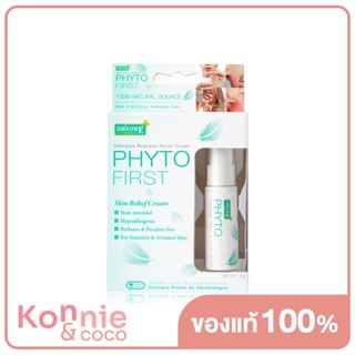 Smooth E Phyto First 5ml สมูทอี ครีมลดผิวแพ้ระคายเคือง ผื่นคัน สำหรับแม่และเด็ก.