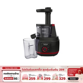 [เหลือ 4690 ทักแชท] TEFAL เครื่องสกัดน้ำผลไม้ 0.8 ลิตร 150 วัตต์ รุ่น ZC150838