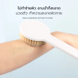 แปรงถูหลัง ที่ขัดผิว เนียนนุ่มน่าสัมผัส อาบน้ำถู ด้ามยาว แปรงขัดหลัง ถูตัว ขนนุ่ม