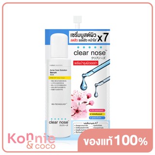 เซรั่มบูสต์ผิว เคลียร์โนส CLEAR NOSE Acne Care Solution Serum 8g.