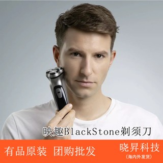 Spot seconds# Mijia Yingqu BlackStone Shaver electric mens Shaver Rechargeable Shaver Shaver 8cc