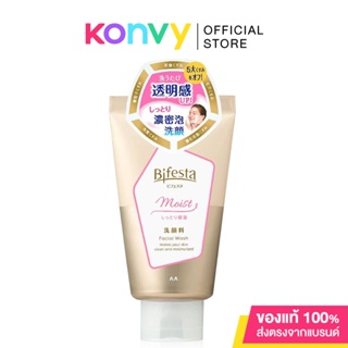 Bifesta Facial Wash Moist 120g โฟมล้างหน้า สูตรทำความสะอาดสิ่งสกปรกสะอาดหมดจด และล้ำลึกถึงรูขุมขน เพื่อผิวฉ่ำเด้งยาว...