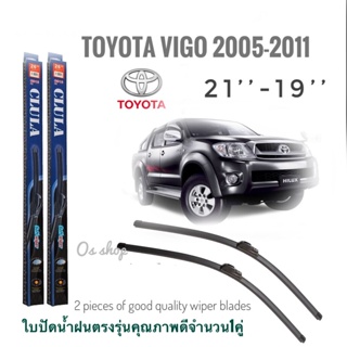 ใบปัดน้ำฝน CLULA เเพ็คคู่ TOYOTA VIGO 2005-2011 ขนาด 21-19 จำนวน 1 คู่**ครบจบในร้านเดียว**