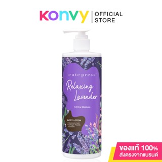 Cute Press Relaxing Lavender Body Lotion 490ml.