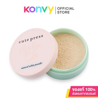 Cute Press Bye Bye Oil 6g คิวท์ เพรส แป้งฝุ่นคุมมัน สำหรับคนเป็นสิวง่าย.