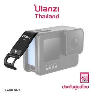 Ulanzi G9-2 Battery Door for Gopro [รองรับ Gopro 12 / 11 / 10 / 9] ฝาเคสเปิดช่องชาร์ตแบตได้ ฝาเคสโกโปร อุปกรณ์โกโปร