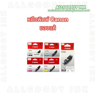 หมึกพิมพ์ Canon  CLI751 ORIGINAL สีดำ/สีฟ้า/สีชมพู/สีเหลือง ของแท้