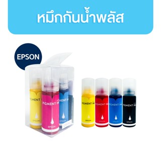 Compute หมึกปริ้นเตอร์ กันน้ำ หมึกเติม ใช้กับ Epson ชุด 4 สี หมึกพิมพ์ หมึกปริ้น หมึกอิงค์เจ็ท