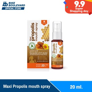 [สูตรใหม่ ของแท้ 100%] Royal Bee Propoliz Mouth Spray โพรโพลิซ ขนาด 20ml เกรดพรีเมี่ยม ยาแก้เจ็บคอ สเปรย์แก้เจ็บคอ แก้ไอ