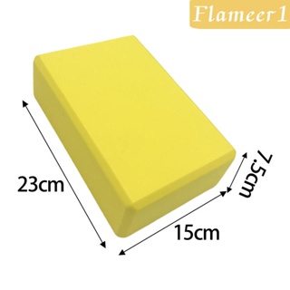 [flameer1] อิฐหิน EVA สมดุล สําหรับออกกําลังกาย เล่นโยคะ