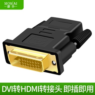 สายเคเบิลอะแดปเตอร์กราฟิกการ์ด Hdmi เป็น dvi 24 + 1 ตัวผู้ เป็นตัวเมีย สําหรับเชื่อมต่อคอมพิวเตอร์