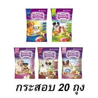 BokDok อาหารเม็ดสุนัข กระสอบ 20kg (1 kg x20 ถุงโรงงาน) อาหารลูกสุนัข อาหารสุนัขพันธุ์เล็ก อาหารสุนัขโต