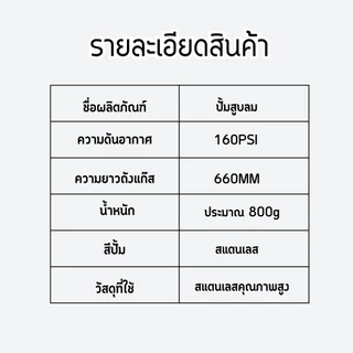 ราคาลูกค้าใหม่ สูบลมแรงดันสูง 160PSI คุณภาพดีเยี่ยม สูบได้หลากหลาย ใช้กับมอเตอร์ไซค์ จักรยาน ลูกบอล