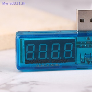 Myriadu ส่งฟรี เครื่องทดสอบแรงดันไฟฟ้าดิจิทัล USB ขนาดเล็ก สําหรับหมอ แอมมิเตอร์ 1 ชิ้น