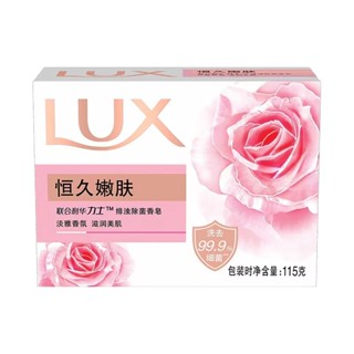 Tiktok hot# Lux 115g White and colorful permanent skin rejuvenation Youlian skin moisturizing soap 8vv