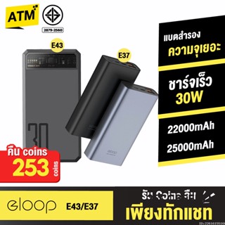 [คืน253c. 25CCBSEP12] Orsen by Eloop E43 25000mAh / E37 22000mAh แบตสำรอง Type C PowerBank ชาร์จเร็ว พาวเวอร์แบงค์