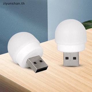 Ziyunshan โคมไฟอ่านหนังสือ LED USB ทรงกลม ขนาดเล็ก ถนอมสายตา