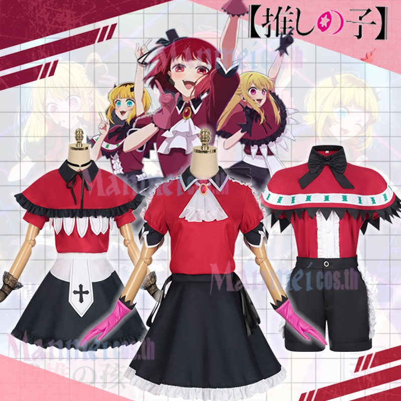 MANMEI Hoshino Rubii Arima Kana Mem Cosplay Oshi No Ko Cosplay Costume Anime Performance Costumes fo
