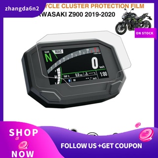 【พร้อมส่ง】ฟิล์มกันรอยหน้าจอแดชบอร์ดรถจักรยานยนต์ สําหรับ Kawasaki Ninja 650 Z650 Z900 2020