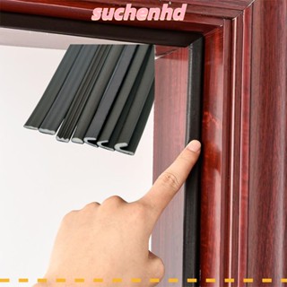 Suchenhd แถบซีลประตู กันเสียง กันชน มีกาวในตัว 5 เมตร