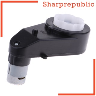 [Sharprepublic] มอเตอร์ไฟฟ้า 6V 12V อุปกรณ์เสริม สําหรับรถยนต์ไฟฟ้าเด็ก