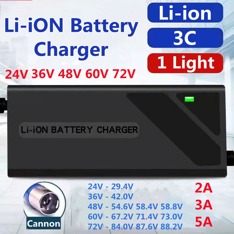 【ที่ชาร์จแบตลิเธี่ยมไอออน li ion】24V 36V 48V 60V 72V 2A 3A 5A ที่ชาร์จแบตรถไฟฟ้า รถจักรยานไฟฟ้า เครื