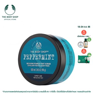 THE BODY SHOP PEPPERMINT REVIVING PUMICE FOOT SCRUB เดอะบอดี้ ช็อป สครับ