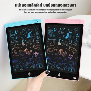 แถมฟรี ปากกา กระดานวาดรูป กระดานเขียน กระดานลบได้ LCD Writing Tablet ขนาด 12/ 8.5นิ้ว แผ่นวาดภาพ กระดานเด็ก
