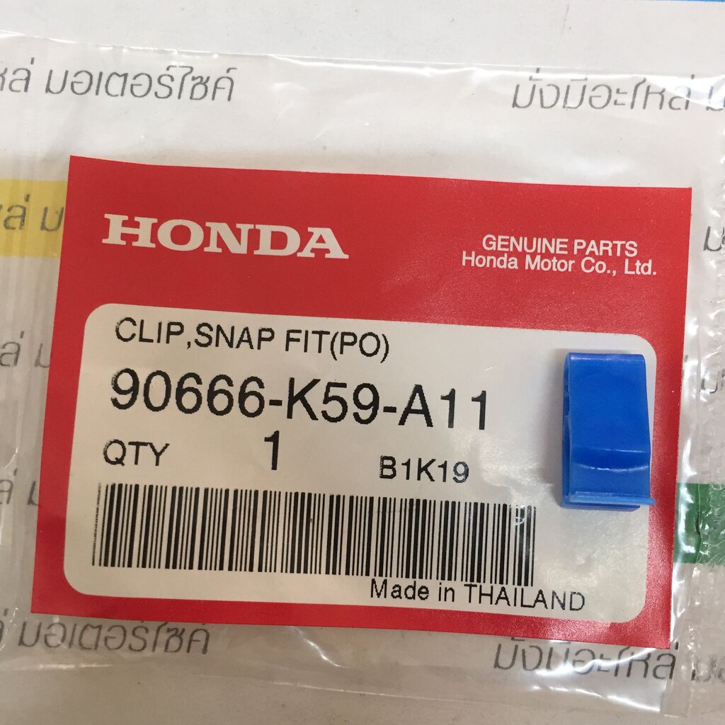 คลิปล็อก (PO) สำหรับรุ่น WAVE125i 2016-2022 แท้ศูนย์ HONDA 90666-K59-A11