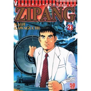 Vibulkij(วิบูลย์กิจ)" เรื่อง: ZIPANG เล่ม: 21 แนวเรื่อง: สงคราม+ทหาร+หน่วยกู้ภัย ผู้แต่ง: KAIJI KAWAGUCHI