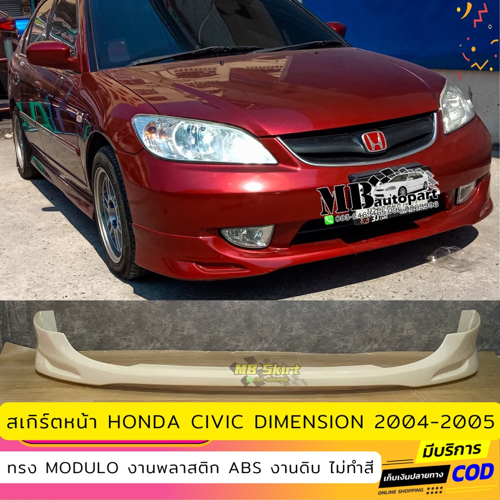 สเกิร์ตหน้า Honda Civic ES 2004-2005 งานไทย พลาสติก ABS ไม่ทำสี
